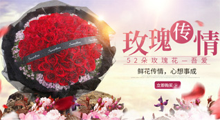 江苏南通启东市吕四港镇念总村鲜花速递